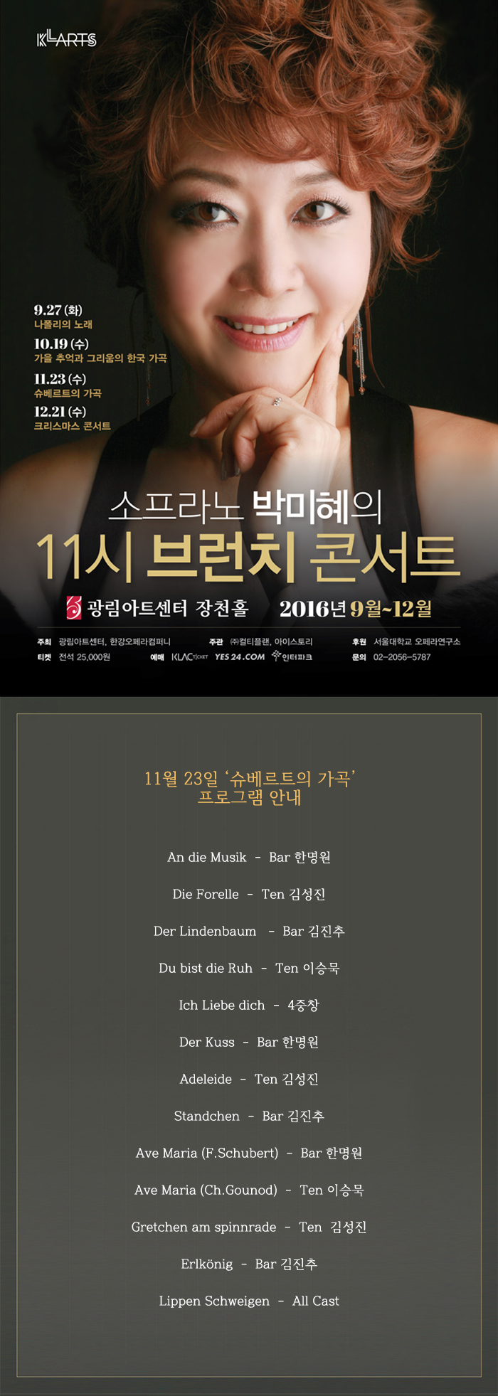 박미혜 11월 프로그램_공지.jpg