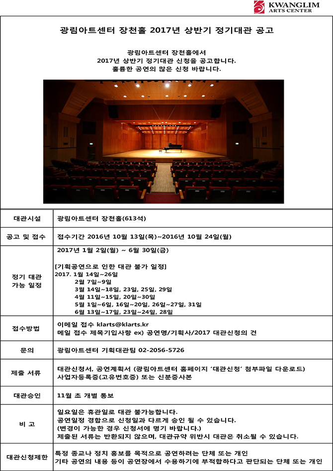 장천 상반기 정기대관공고.jpg