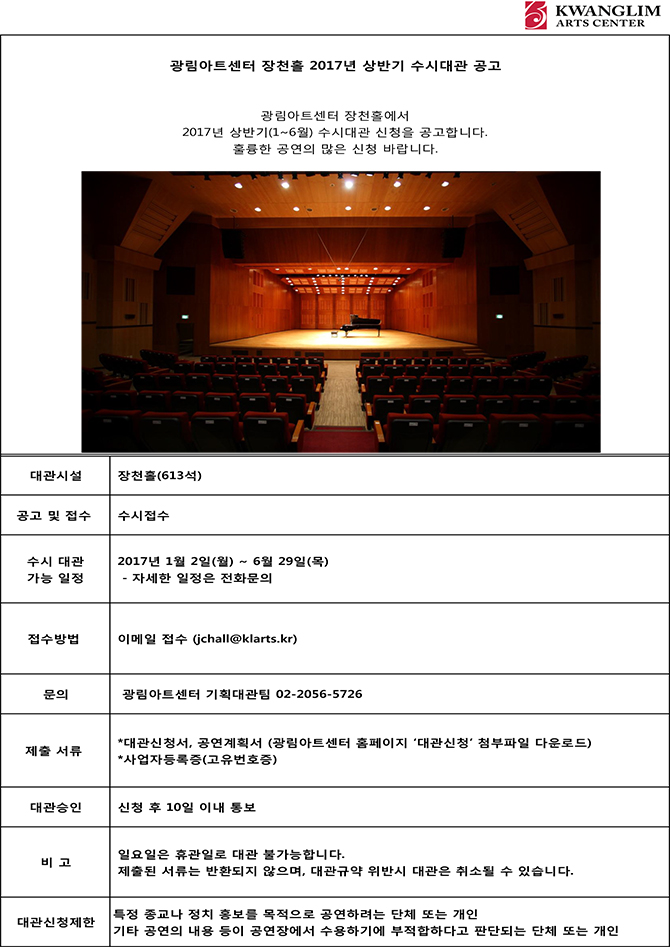 장천 상반기수시대관공고.jpg